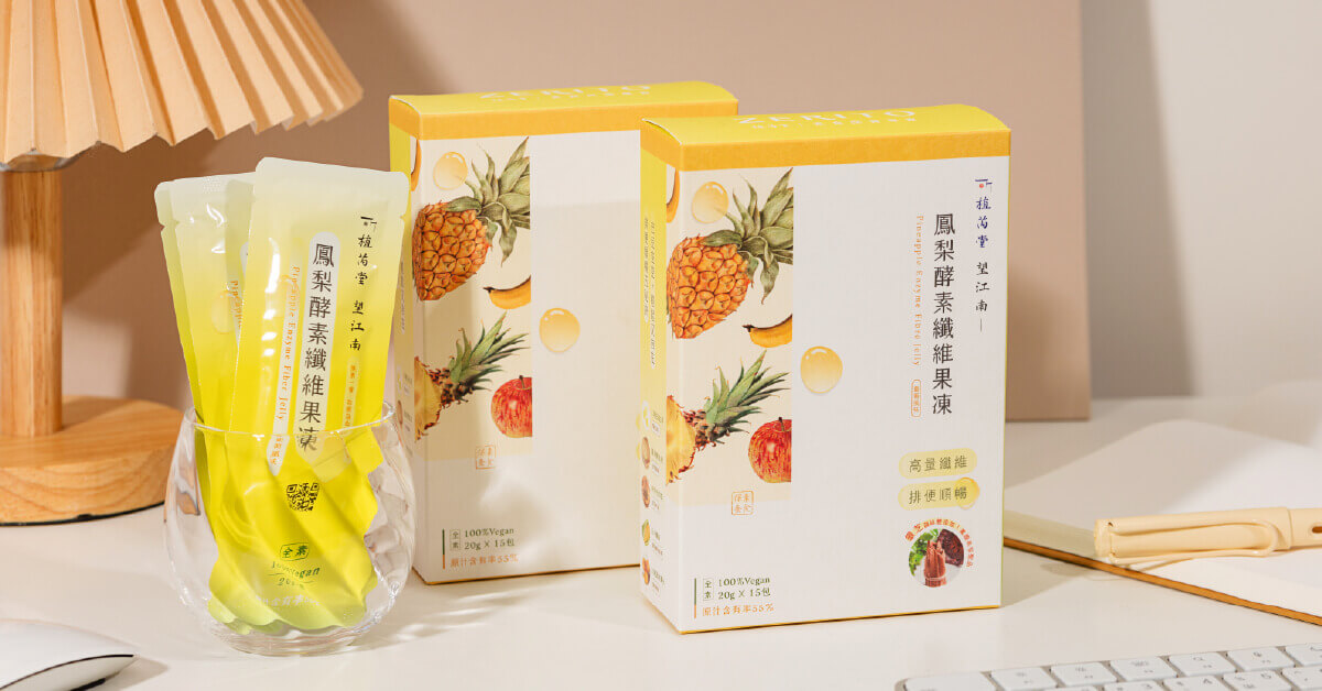 不用吃鳳梨也能攝取鳳梨酵素？【望江南 鳳梨酵素纖維果凍】