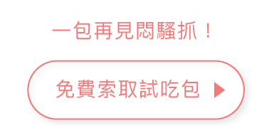 素仿生膠原蛋白，1元索取試吃包